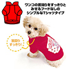 JP-TPRWAN4 / インクジェット犬Tシャツキット・S（フードなし）