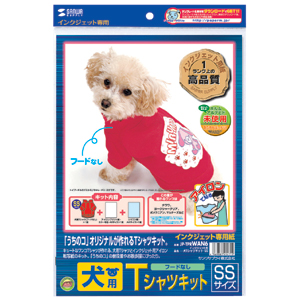 JP-TPRWAN6 / インクジェット犬Tシャツキット・SS（フードなし）