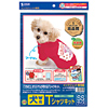 JP-TPRWAN6 インクジェット犬Tシャツキット・SS(フードなし) JP-TPRWAN6 / インクジェット犬Tシャツキット・SS(フードなし)