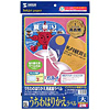 JP-UTIWA1LB インクジェット手作りうちわ(大)用張替えラベル JP-UTIWA1LB / インクジェット手作りうちわ(大)用張替えラベル