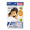 JP-UTIWA3N-2 手作りうちわキット(小・2本入り) JP-UTIWA3N-2 / 手作りうちわキット(小・2本入り)