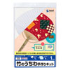 JP-UTIWA6 インクジェット手作りうちわキット(竹) JP-UTIWA6 / インクジェット手作りうちわキット(竹)