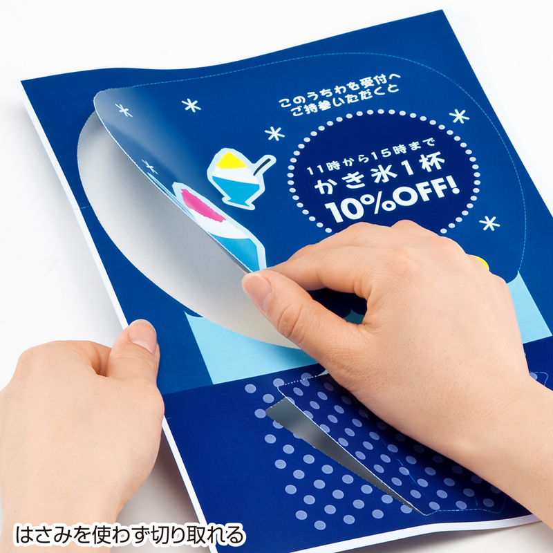 特長