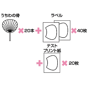 JP-UTIWAG1-20 / 手作りうちわキット（大）20冊パック