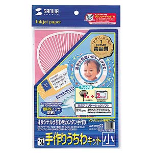 JP-UTIWAG3 / インクジェット手作りうちわキット（小）