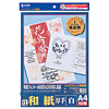 JP-WASHI1 インクジェットプリンタ用和紙(厚手・白) JP-WASHI1 / インクジェットプリンタ用和紙(厚手・白)
