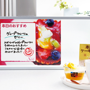 特長