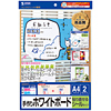 JP-WB2 手作りホワイトボードキット(シールタイプ) JP-WB2 / 手作りホワイトボードキット(シールタイプ)