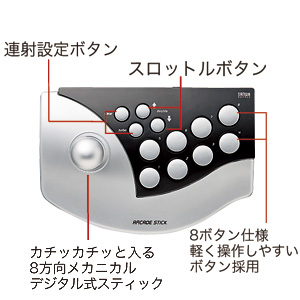 JY-A39US / USBアーケードスティック（シルバー）