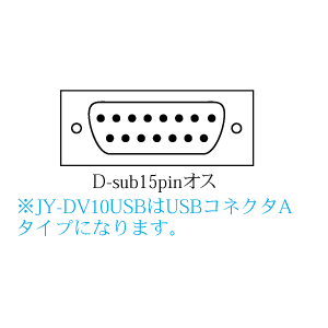仕様
