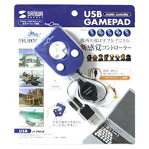 JY-PMUB / USBモバイルコントローラー（ブルー）