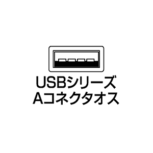 コネクタ図