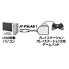 JY-PSUAD1 USBゲームパッドコンバータ(1P用) JY-PSUAD1 / USBゲームパッドコンバータ(1P用)