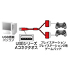 JY-PSUAD21 USBゲームパッドコンバータ(2P用) JY-PSUAD21 / USBゲームパッドコンバータ(2P用)
