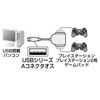 JY-PSUAD2N / USBゲームパッドコンバータ