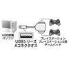 JY-PSUAD2N USBゲームパッドコンバータ JY-PSUAD2N / USBゲームパッドコンバータ