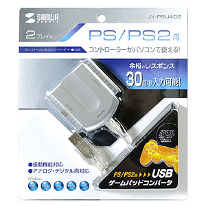 JY-PSUAD2 / USBゲームパッドコンバータ（2P用）