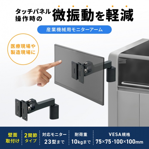 KA-T100S50-W2-BL / モニターアーム KA-T100S50-W型・ブラック