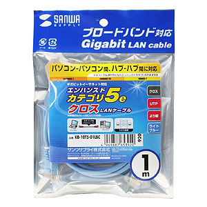 KB-10T5-01LBC / UTPエンハンスドカテゴリ5より線クロスケーブル（ライトブルー・1m）