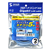 KB-10T5-02LBK / UTPエンハンスドカテゴリ5より線ケーブル（ライトブルー・2m）