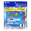 KB-10T5-03LBC / UTPエンハンスドカテゴリ5より線クロスケーブル（ライトブルー・3m）