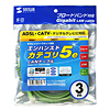 KB-10T5-03LGK UTPエンハンスドカテゴリ5より線ケーブル(ライトグリーン・3m) KB-10T5-03LGK / UTPエンハンスドカテゴリ5より線ケーブル(ライトグリーン・3m)