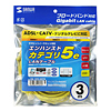 KB-10T5-03YK UTPエンハンスドカテゴリ5より線ケーブル(イエロー・3m) KB-10T5-03YK / UTPエンハンスドカテゴリ5より線ケーブル(イエロー・3m)