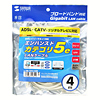 KB-10T5-04K UTPエンハンスドカテゴリ5より線ケーブル(ライトグレー・4m) KB-10T5-04K / UTPエンハンスドカテゴリ5より線ケーブル(ライトグレー・4m)