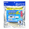 KB-10T5-05K / UTPエンハンスドカテゴリ5より線ケーブル（ライトグレー・5m）