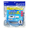 KB-10T5-05LBK UTPエンハンスドカテゴリ5より線ケーブル(ライトブルー・5m) KB-10T5-05LBK / UTPエンハンスドカテゴリ5より線ケーブル(ライトブルー・5m)