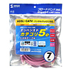 KB-10T5-07PK UTPエンハンスドカテゴリ5より線ケーブル(ピンク・7m) KB-10T5-07PK / UTPエンハンスドカテゴリ5より線ケーブル(ピンク・7m)