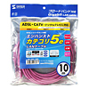 KB-10T5-10PK UTPエンハンスドカテゴリ5より線ケーブル(ピンク・10m) KB-10T5-10PK / UTPエンハンスドカテゴリ5より線ケーブル(ピンク・10m)