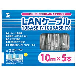 KB-10T5-10SET / UTPエンハンスドカテゴリ5より線ケーブル5本セット(ライトグレー・10m)