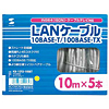 KB-10T5-10SET UTPエンハンスドカテゴリ5より線ケーブル5本セット(ライトグレー・10m) KB-10T5-10SET / UTPエンハンスドカテゴリ5より線ケーブル5本セット(ライトグレー・10m)