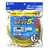 KB-10T5-10YK UTPエンハンスドカテゴリ5より線ケーブル(イエロー・10m) KB-10T5-10YK / UTPエンハンスドカテゴリ5より線ケーブル(イエロー・10m)