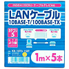 KB-10T5-1SET UTPエンハンスドカテゴリ5より線ケーブル5本セット(ライトグレー・1m) KB-10T5-1SET / UTPエンハンスドカテゴリ5より線ケーブル5本セット(ライトグレー・1m)