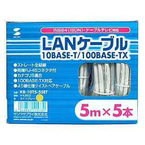 KB-10T5-5SET / UTPエンハンスドカテゴリ5より線ケーブル5本セット(ライトグレー・5m)