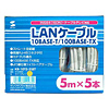 KB-10T5-5SET UTPエンハンスドカテゴリ5より線ケーブル5本セット(ライトグレー・5m) KB-10T5-5SET / UTPエンハンスドカテゴリ5より線ケーブル5本セット(ライトグレー・5m)