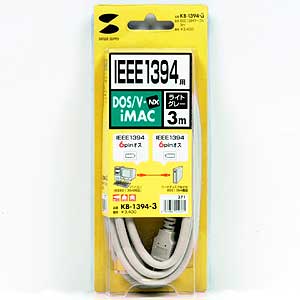 KB-1394-3 / IEEE1394ケーブル（6pin-6pin・ライトグレー・3m）