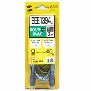 KB-13DV-3GPHK / IEEE1394ケーブル（4pin-4pin・グラファイト・3m)