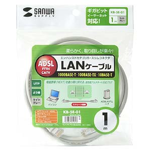 KB-5E-01 / UTPエンハンスドカテゴリ5より線ケーブル（ライトグレー・1m）