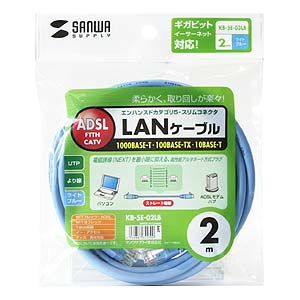 KB-5E-02LB / UTPエンハンスドカテゴリ5より線ケーブル（ライトブルー・2m）