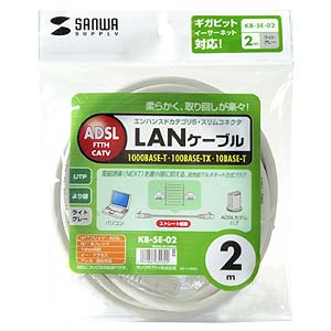 KB-5E-02 / UTPエンハンスドカテゴリ5より線ケーブル（ライトグレー・2m）