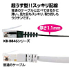 KB-BB45-3BK / ブロードバンドケーブル（ブラック・3m）