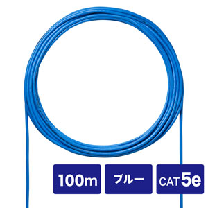 KB-C5L-CB100BLN / CAT5eUTP単線ケーブルのみ(ブルー・100m)