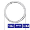 KB-C5L-CB100WN CAT5eUTP単線ケーブルのみ(ホワイト・100m) KB-C5L-CB100WN / CAT5eUTP単線ケーブルのみ(ホワイト・100m)