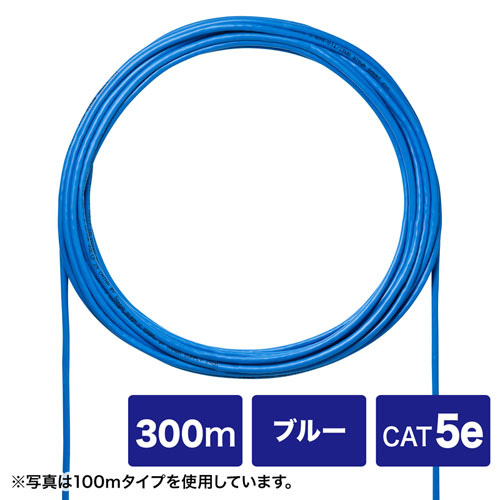 KB-C5L-CB300BLN【CAT5eUTP単線ケーブルのみ（ブルー・300m）】自作用 