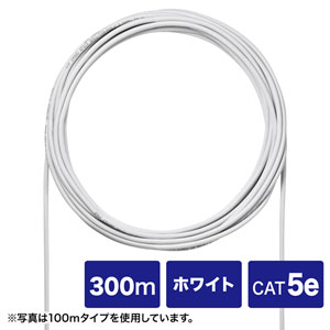 CAT5eUTP単線ケーブルのみ（ホワイト・300m）