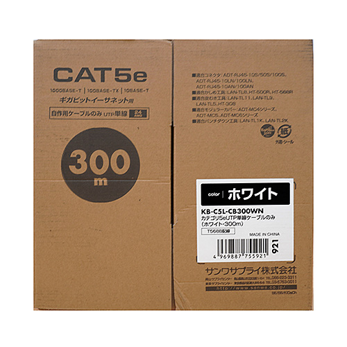 KB-C5L-CB300WN / CAT5eUTP単線ケーブルのみ（ホワイト・300m）
