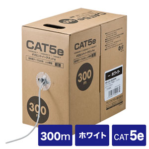 KB-C5L-CB300W / CAT5eUTP単線ケーブルのみ(300m・ホワイト)